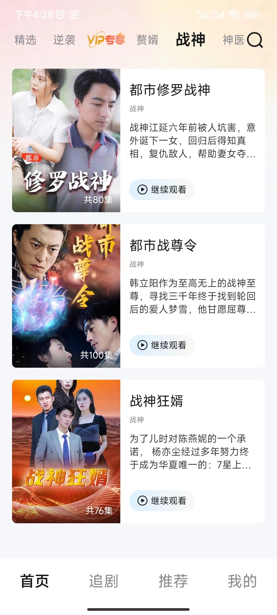 青青好剧最新版