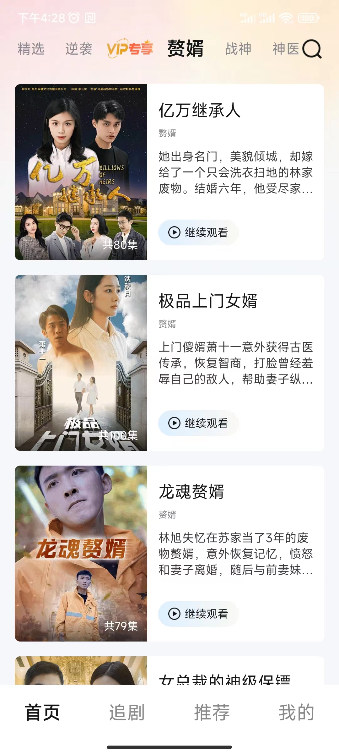 青青好剧最新版