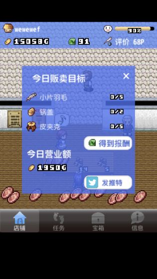王国道具屋2无限金币