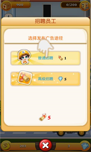 欢乐盖大楼2无限金币