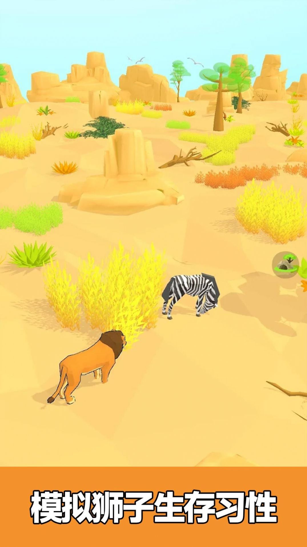 合成动物园中文版