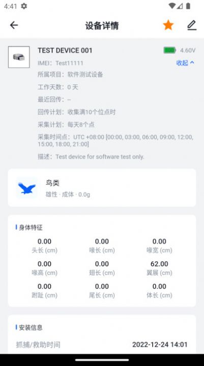 环球追踪野生动物