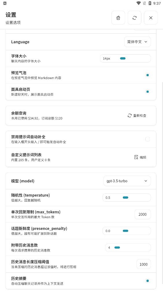 纯依文案写作助手