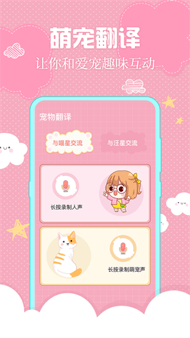 人猫人狗互动器 人猫人狗互动器