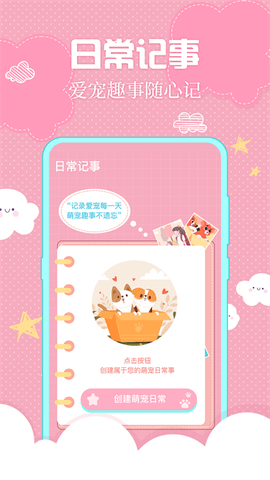 人猫人狗互动器 人猫人狗互动器