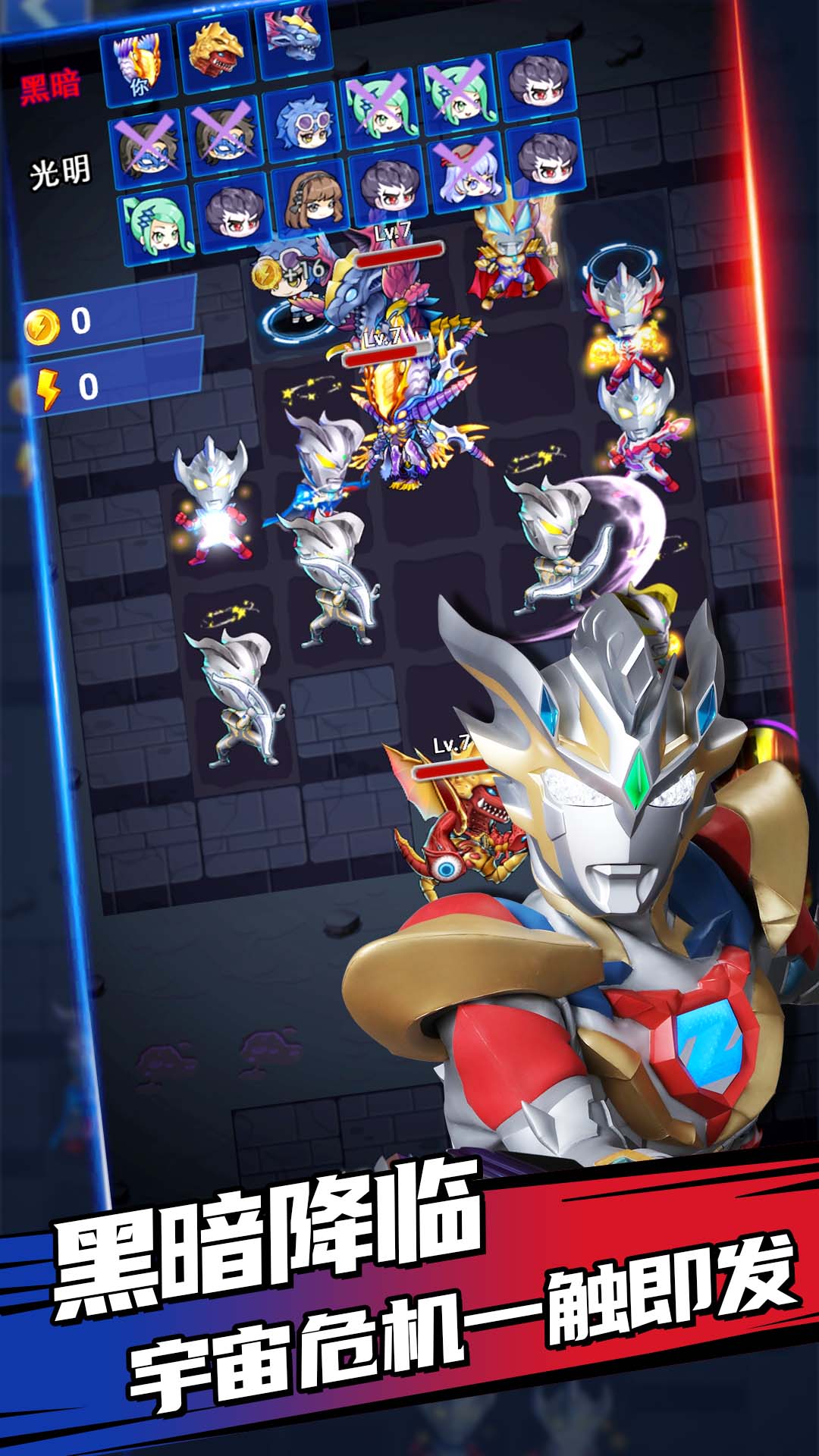 奥特曼新生英雄传中文版