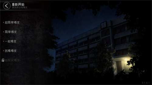 恐怖学校白色情人节内置菜单版