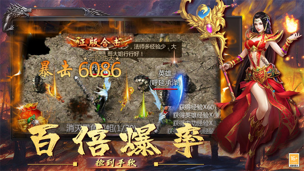 龙神之光之霸业