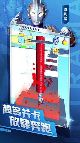 奥特曼酷跑急速超人内购免费版