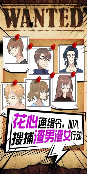 潘多拉谎言无限金币