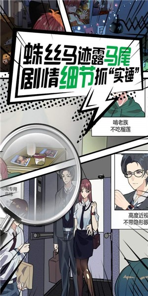 潘多拉谎言无限金币