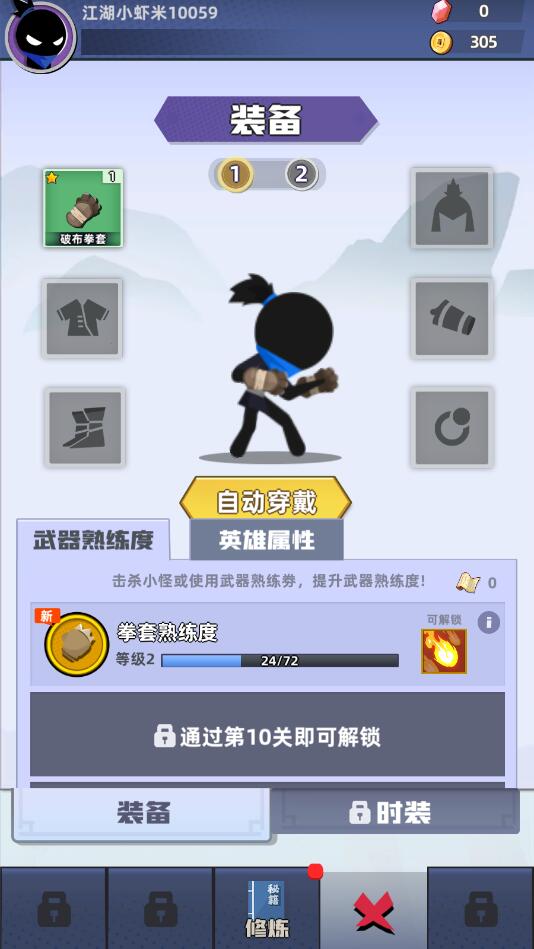 我比武特牛内购版