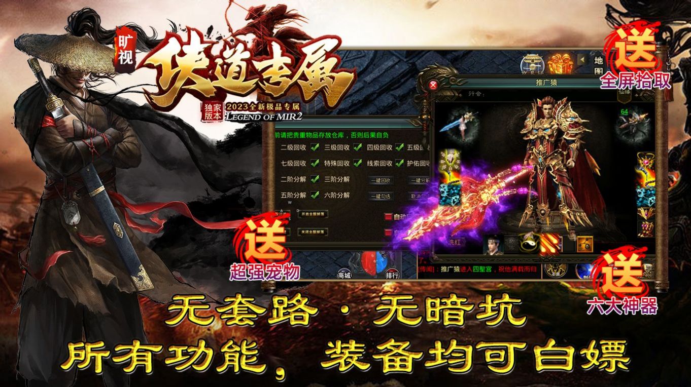 旷视侠道专属185