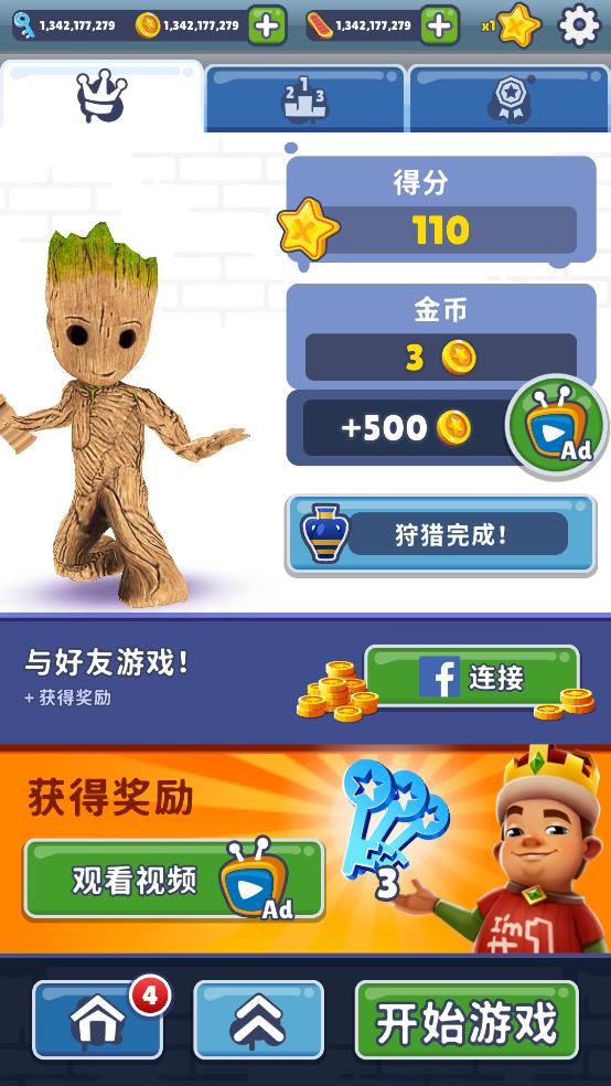 地铁跑酷全明星模组无限金币版