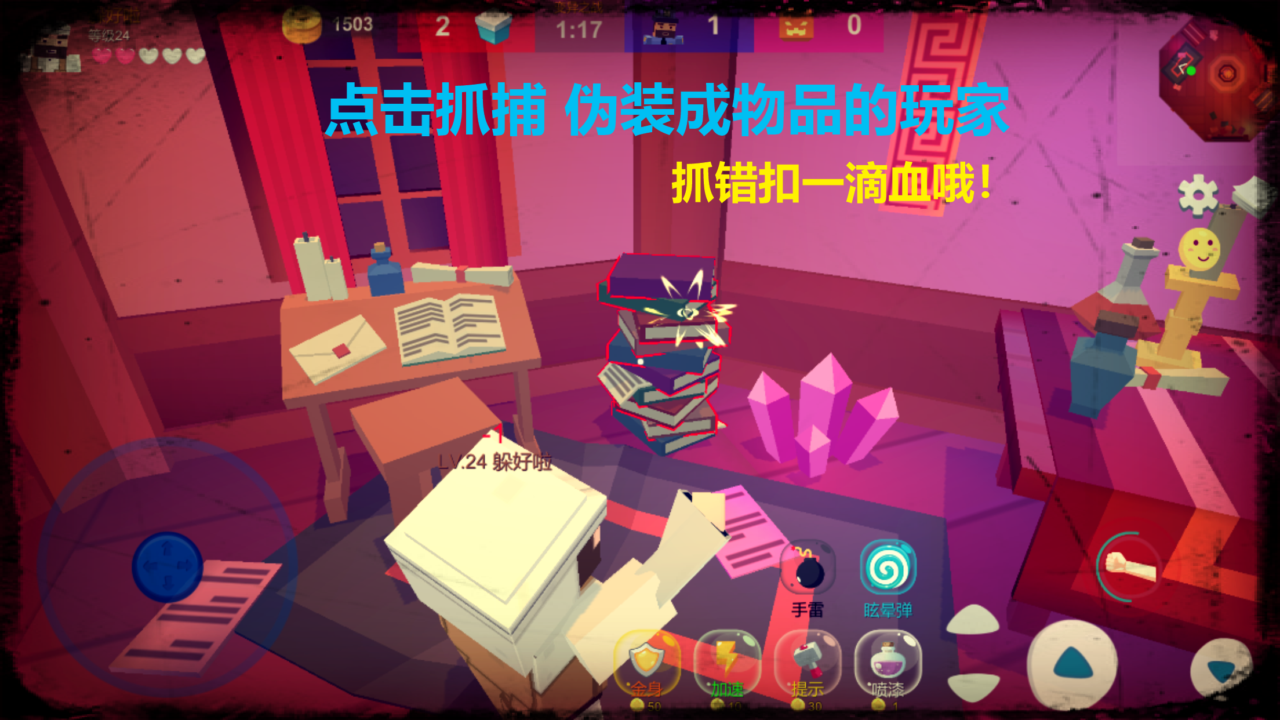 欢乐躲猫猫无限金币版