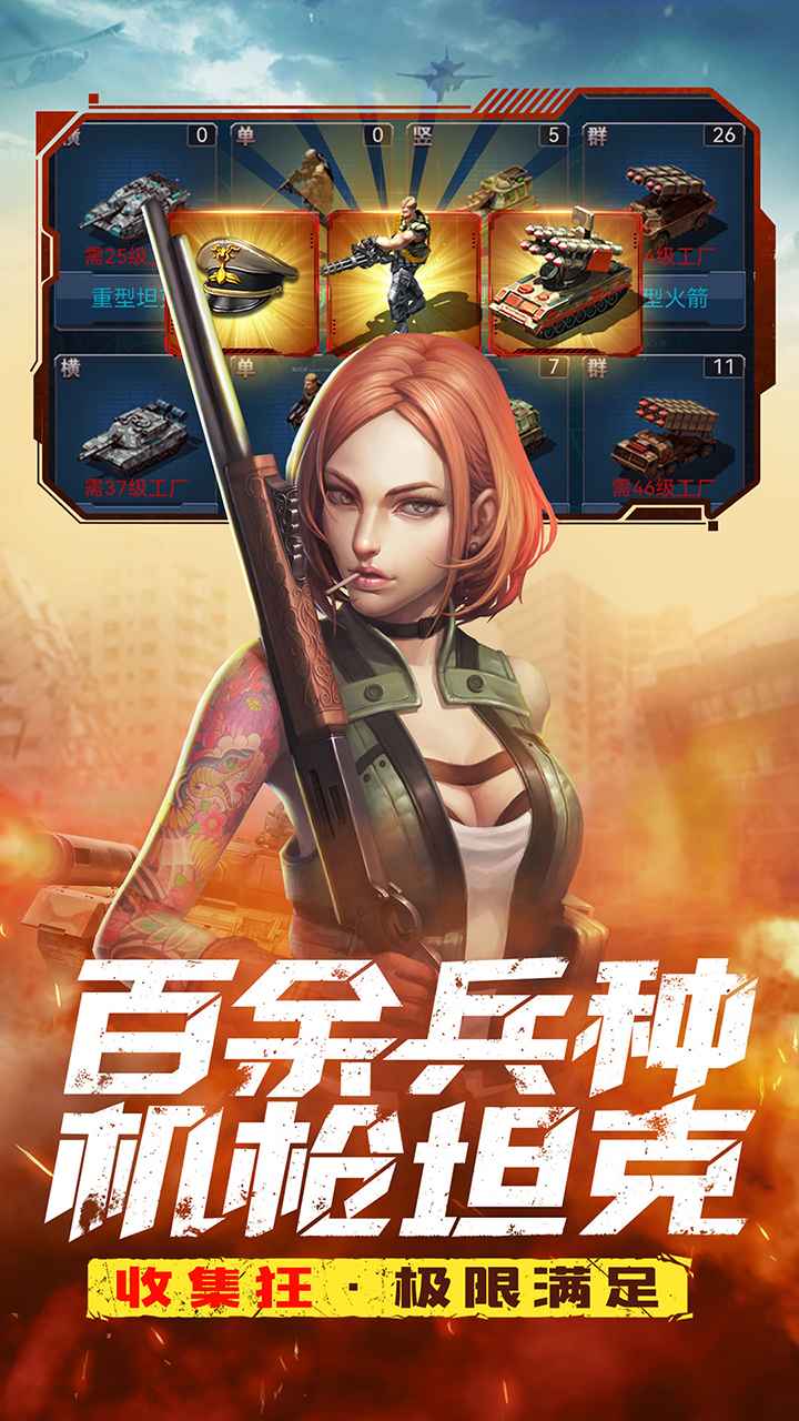 全城警戒无限金币钻石版