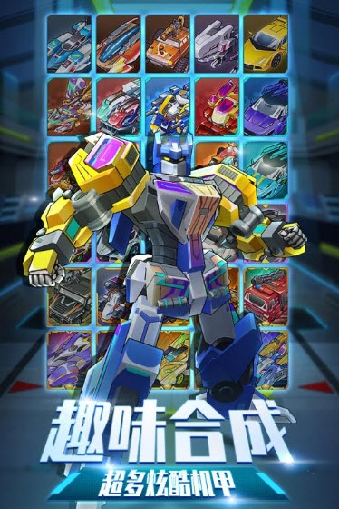 爆裂飞车兽神合体无限金币钻石版