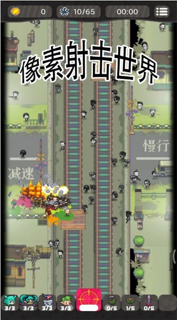 像素射击世界(内置mod菜单)无广告版