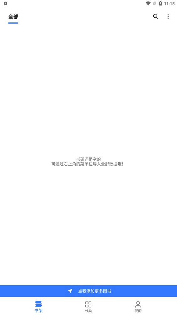 飞鱼阅读书源导入