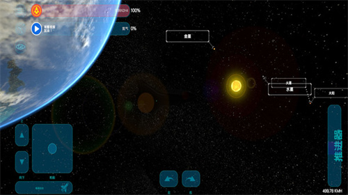 火箭模拟器中文版