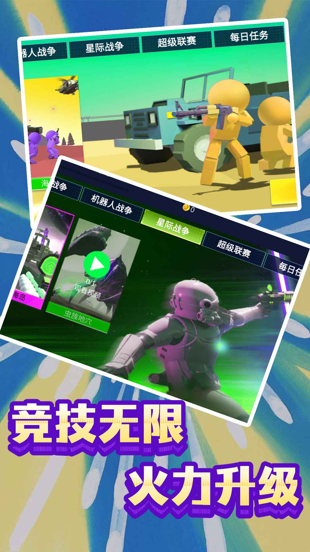 末日模拟生存无广告版