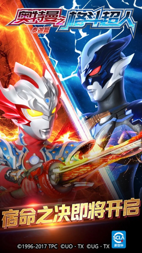 奥特曼之格斗超人MOD菜单最新版