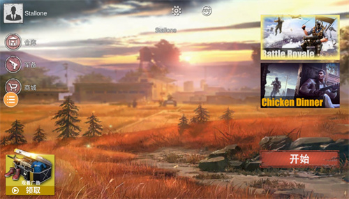 绝地求生国际服正版