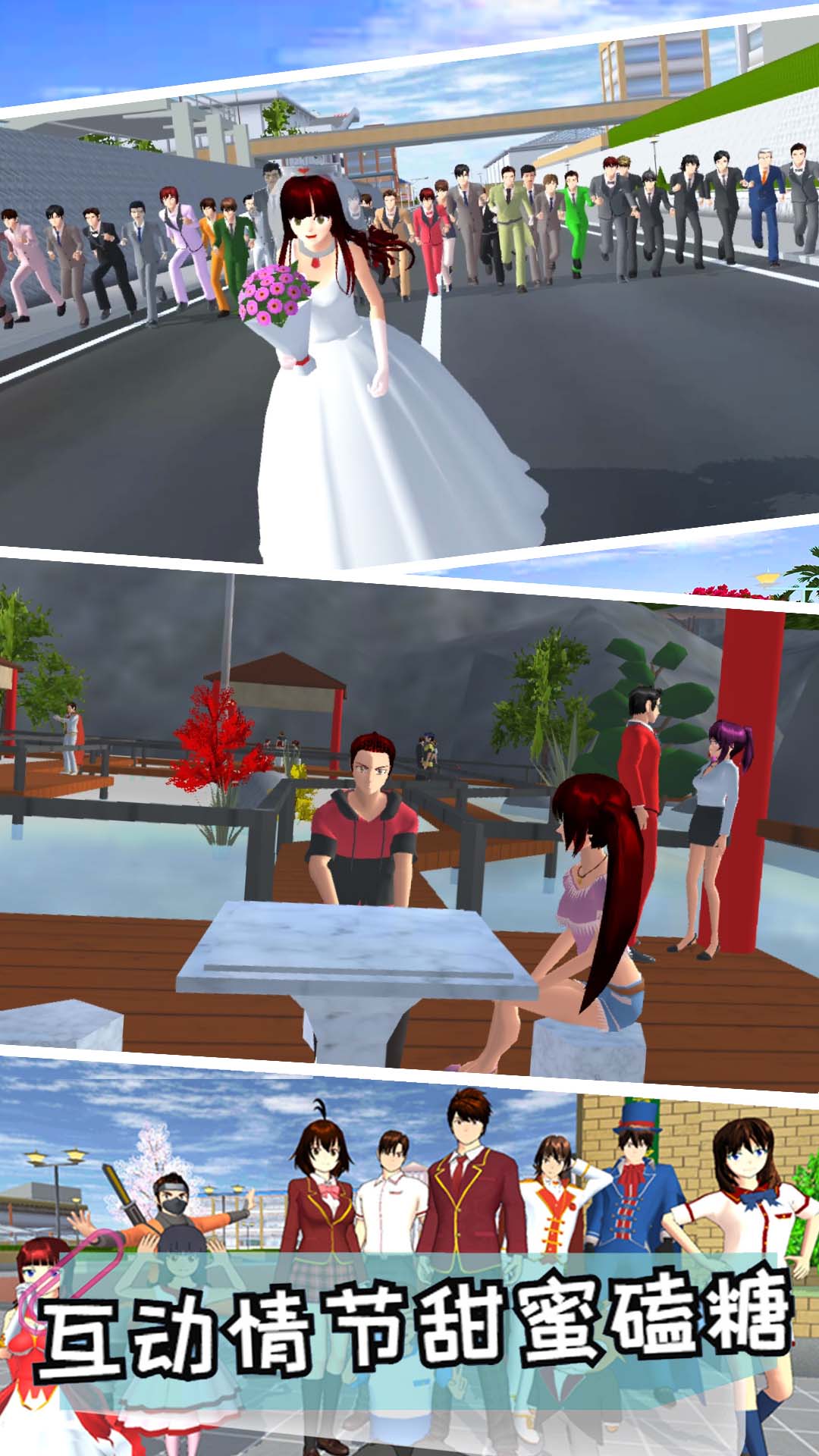 樱花校园社团模拟器 樱花校园社团模拟器