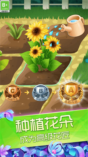 花花姑娘之魔法花园无限金币钻石版