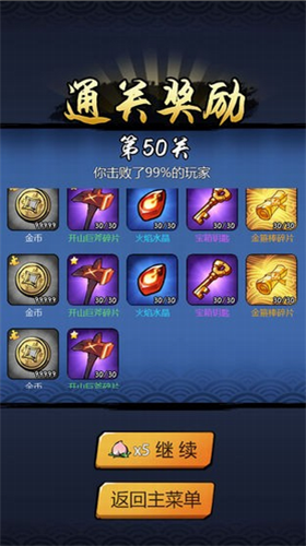 悟空快打无限金币