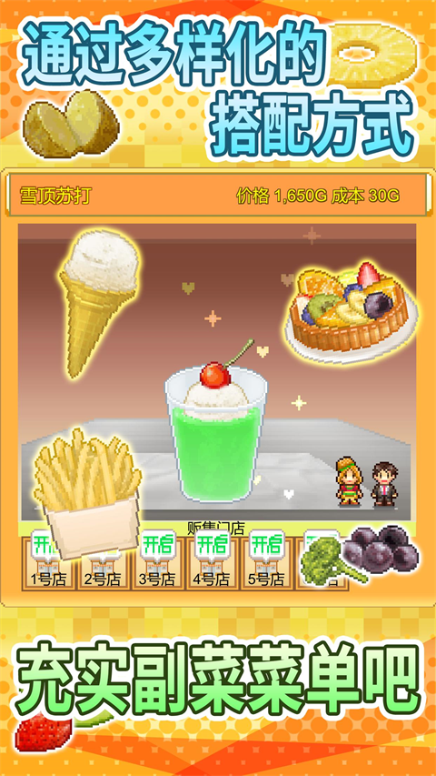 创意汉堡物语debug最新版