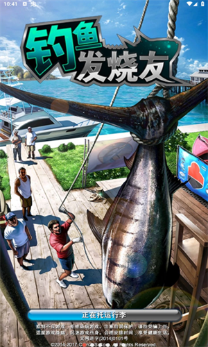 钓鱼发烧友无限钞票