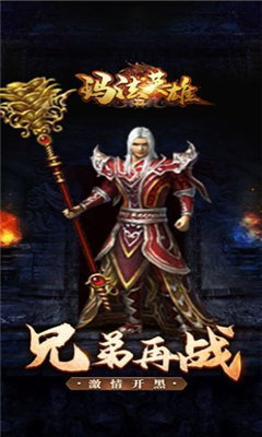 玛法英雄传奇打金