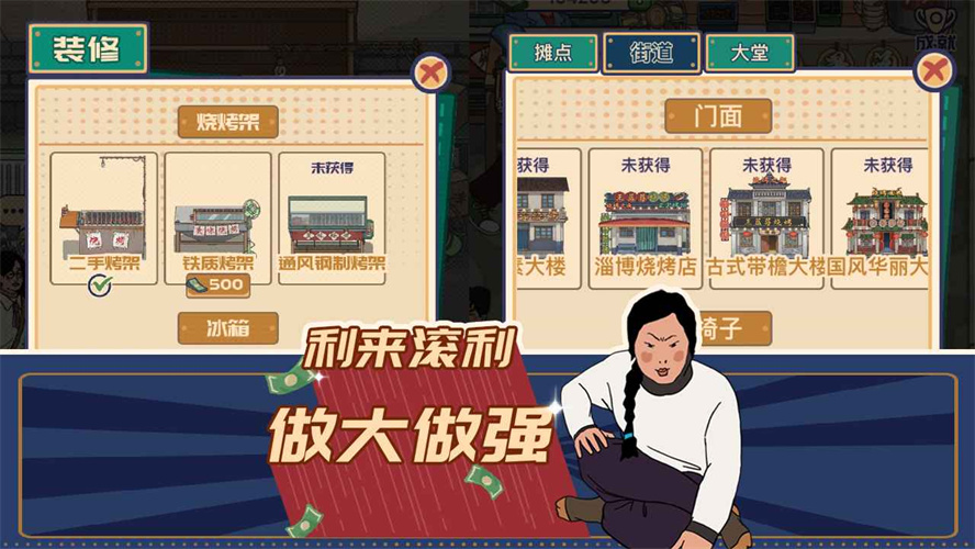 王蓝莓的烧烤摊免广告最新版