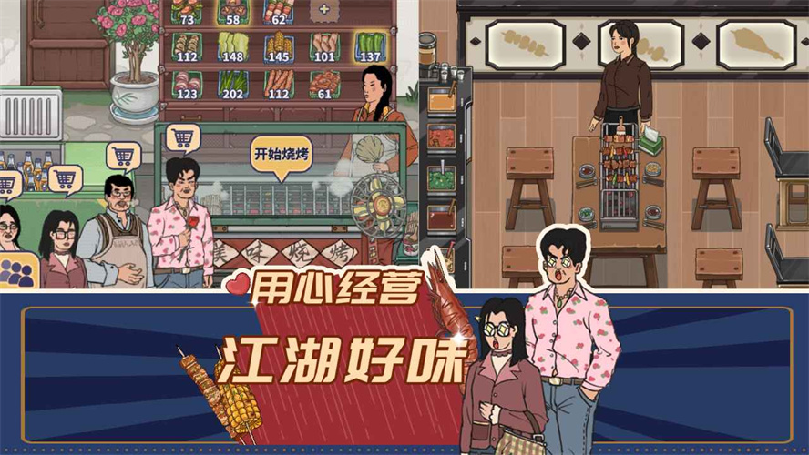 王蓝莓的烧烤摊免广告最新版