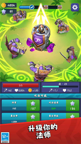 塔防保卫战无限钻石中文版