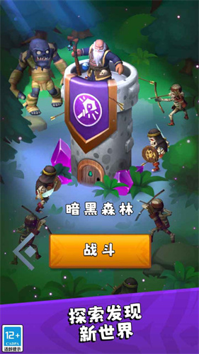 塔防保卫战无限钻石中文版