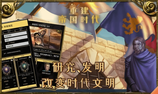 重建帝国时代无限经验内置菜单版