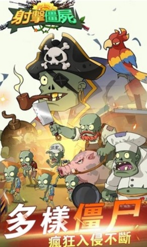 射击僵尸植物的进化战争无限金币