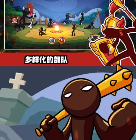 火柴人征服之战无敌版