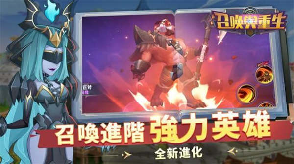 召唤与重生 召唤与重生