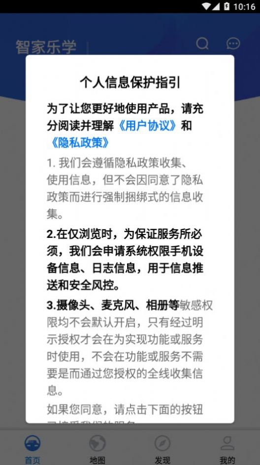 智家乐学 智家乐学