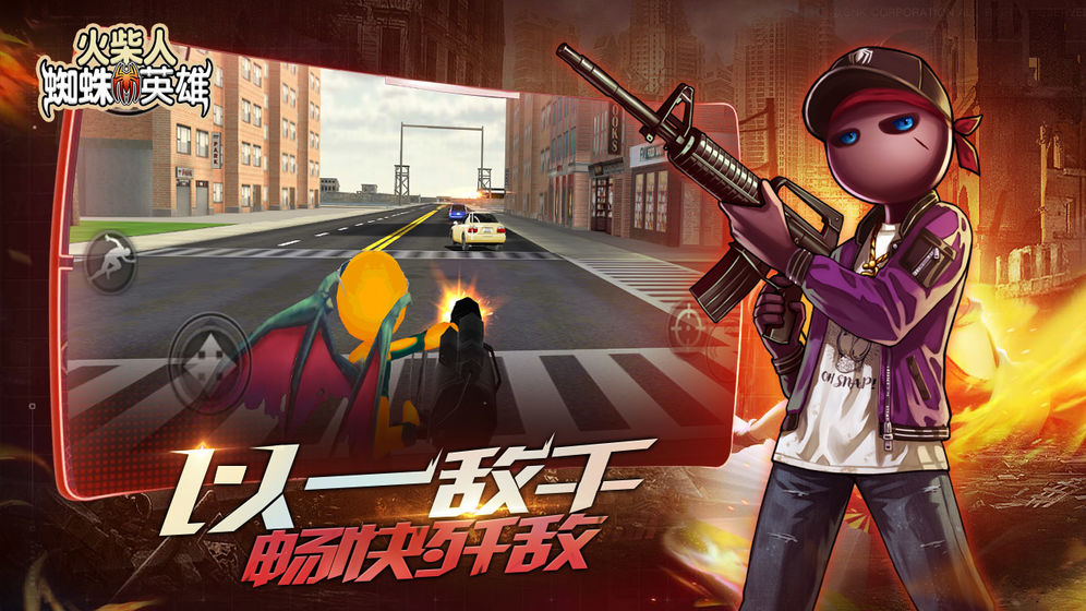 蜘蛛英雄火柴人无限金币版