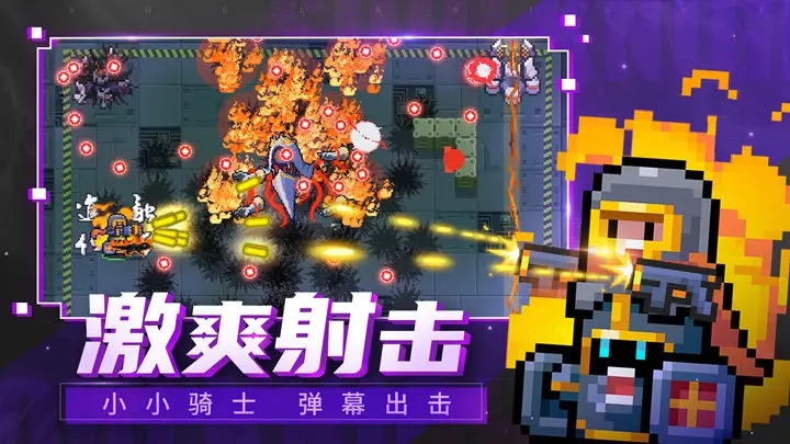 元气骑士5.3.1内置修改器版