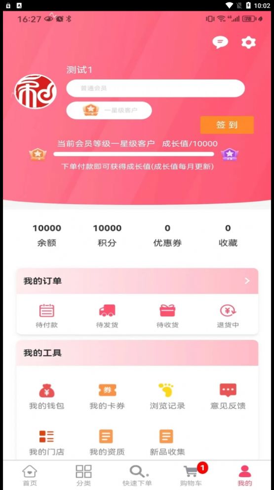 和盛堂药品商城