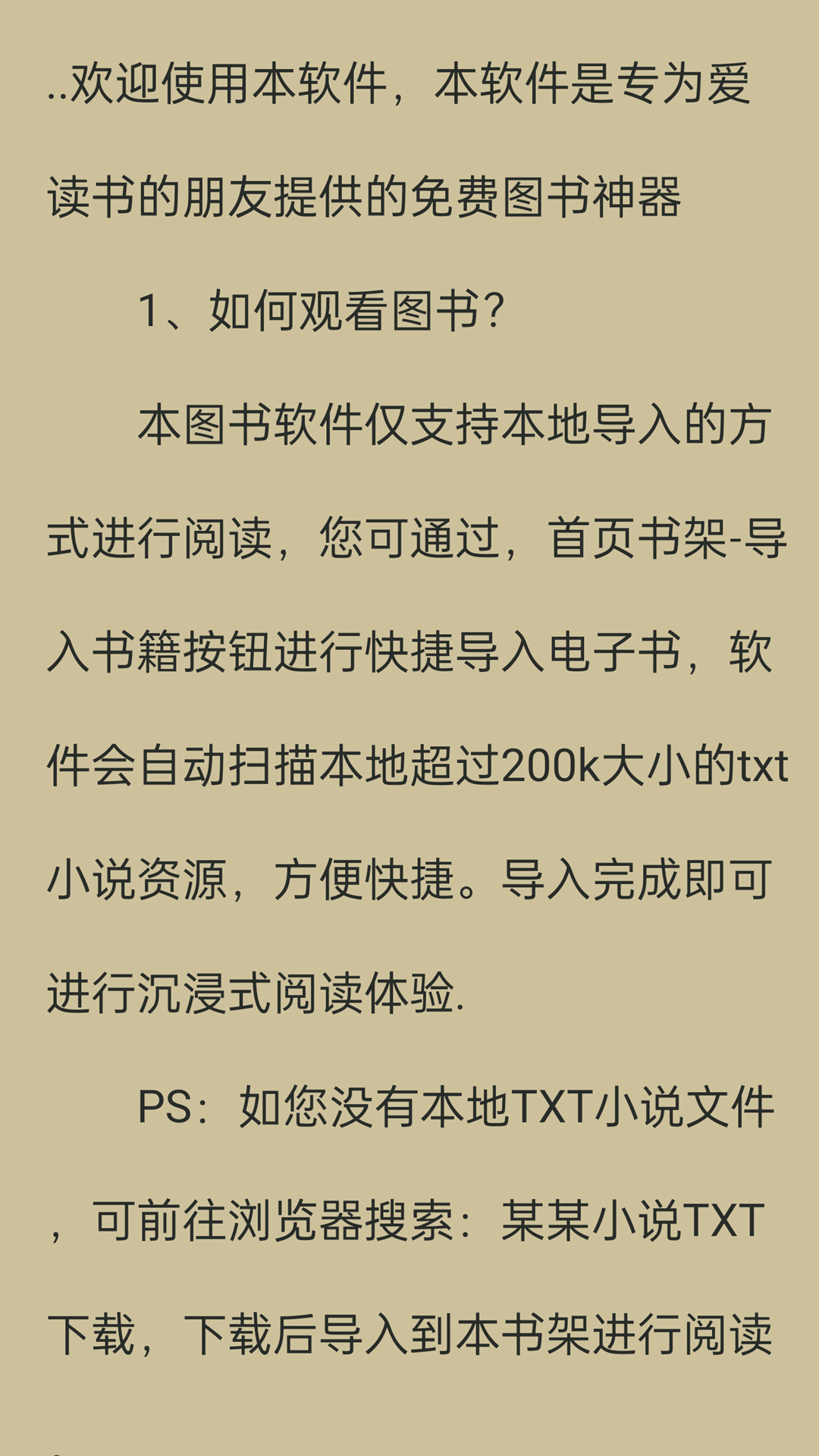 书伴小说 书伴小说