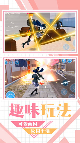 校园恋爱物语 校园恋爱物语