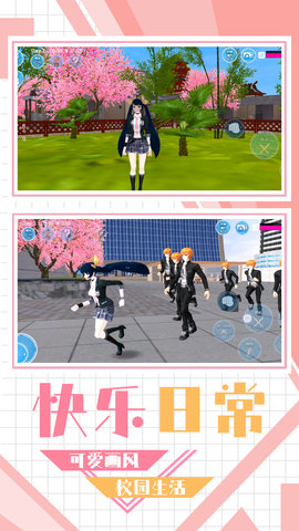 校园恋爱物语 校园恋爱物语