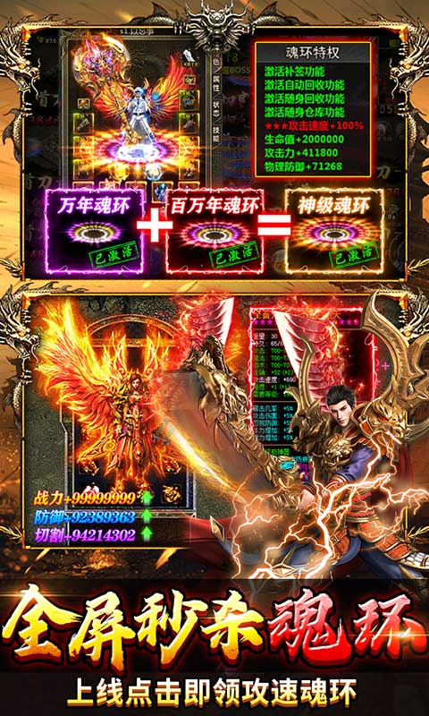 雷霆空袭百万魂环攻速