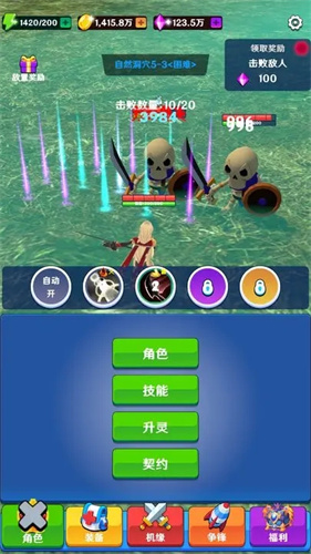 热血修仙免广告最新版